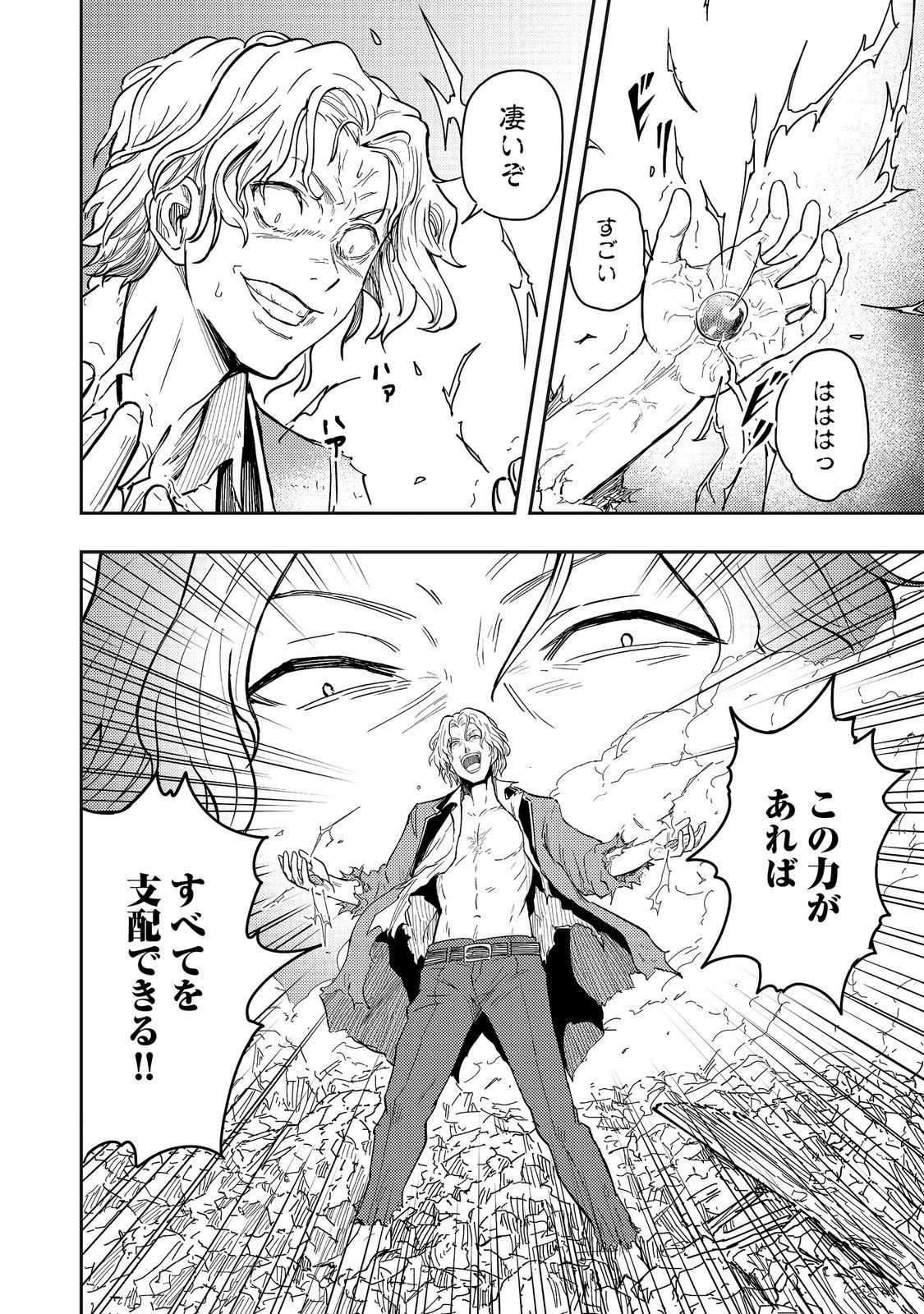 Outo One Ope Golem Master. Masakano Tsuihou!? ~Jiyuu no mi ni nattanode deshi no Bijin Yuusha-tachi to Issho ni saikyō gōremu tsukurimasu. Modotte koi to Iwarete mo mou shiran!~ Chapter 20 28ページ