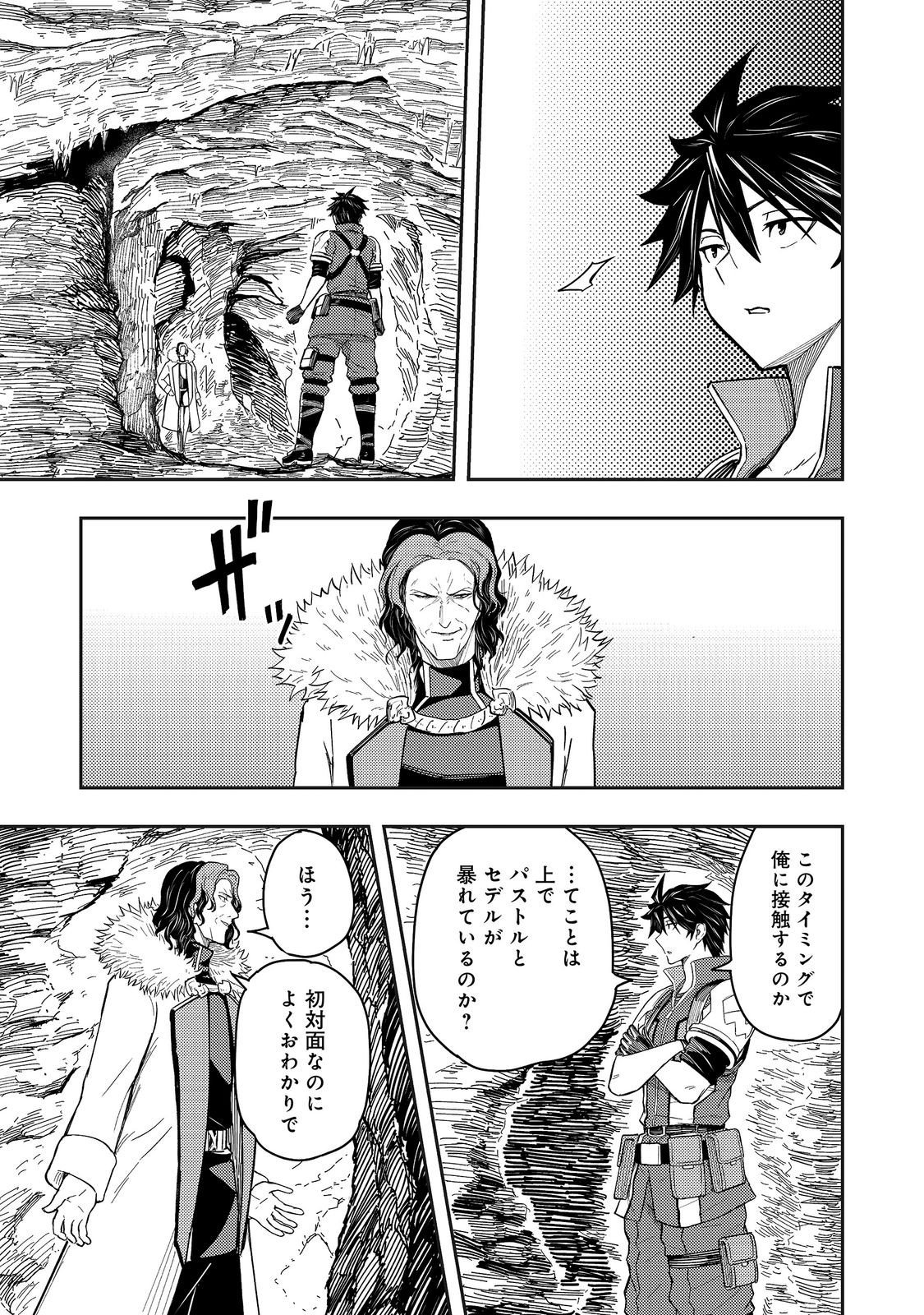 Outo One Ope Golem Master. Masakano Tsuihou!? ~Jiyuu no mi ni nattanode deshi no Bijin Yuusha-tachi to Issho ni saikyō gōremu tsukurimasu. Modotte koi to Iwarete mo mou shiran!~ Chapter 20 29ページ