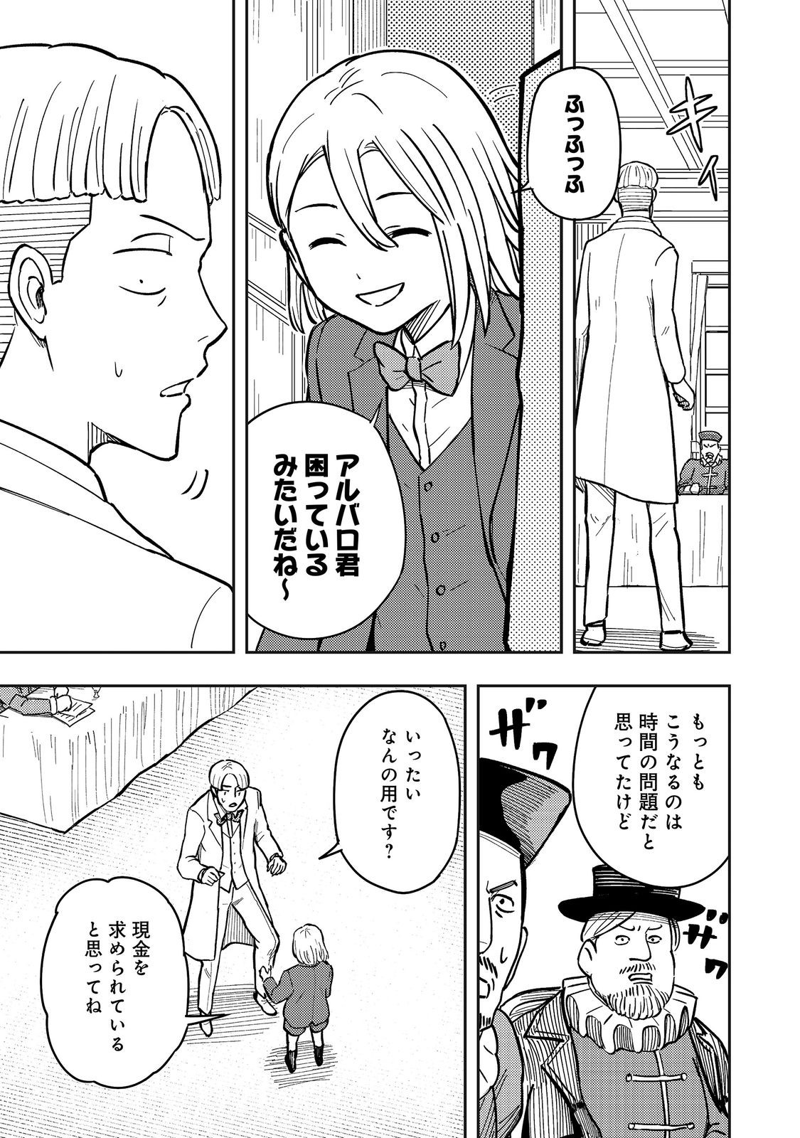 Outo One Ope Golem Master. Masakano Tsuihou!? ~Jiyuu no mi ni nattanode deshi no Bijin Yuusha-tachi to Issho ni saikyō gōremu tsukurimasu. Modotte koi to Iwarete mo mou shiran!~ Chapter 20 5ページ
