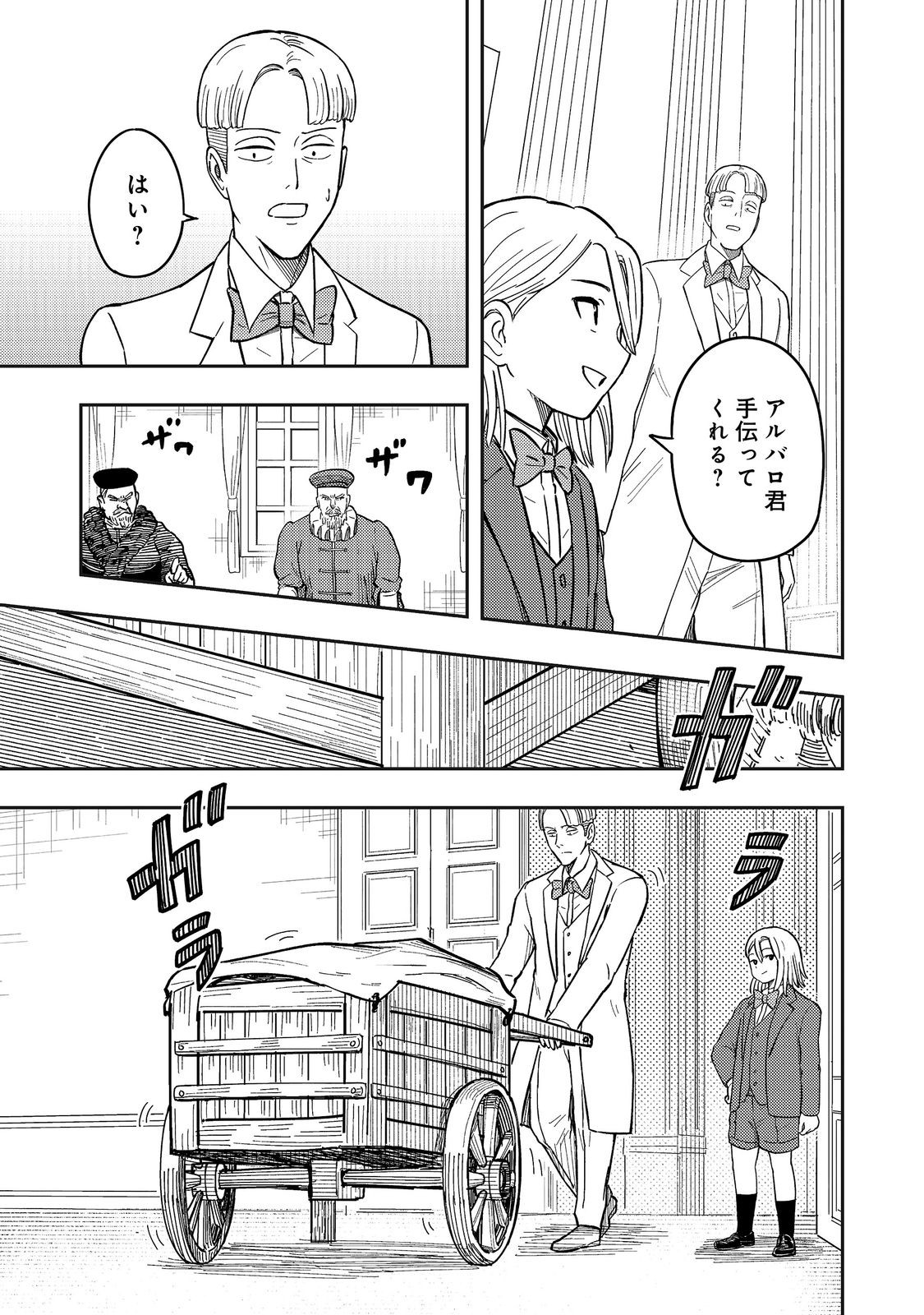 Outo One Ope Golem Master. Masakano Tsuihou!? ~Jiyuu no mi ni nattanode deshi no Bijin Yuusha-tachi to Issho ni saikyō gōremu tsukurimasu. Modotte koi to Iwarete mo mou shiran!~ Chapter 20 7ページ