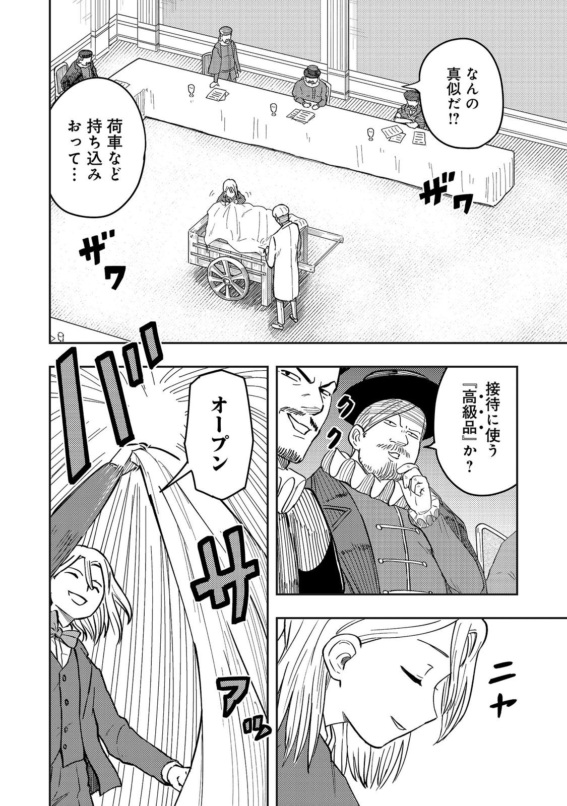 Outo One Ope Golem Master. Masakano Tsuihou!? ~Jiyuu no mi ni nattanode deshi no Bijin Yuusha-tachi to Issho ni saikyō gōremu tsukurimasu. Modotte koi to Iwarete mo mou shiran!~ Chapter 20 8ページ
