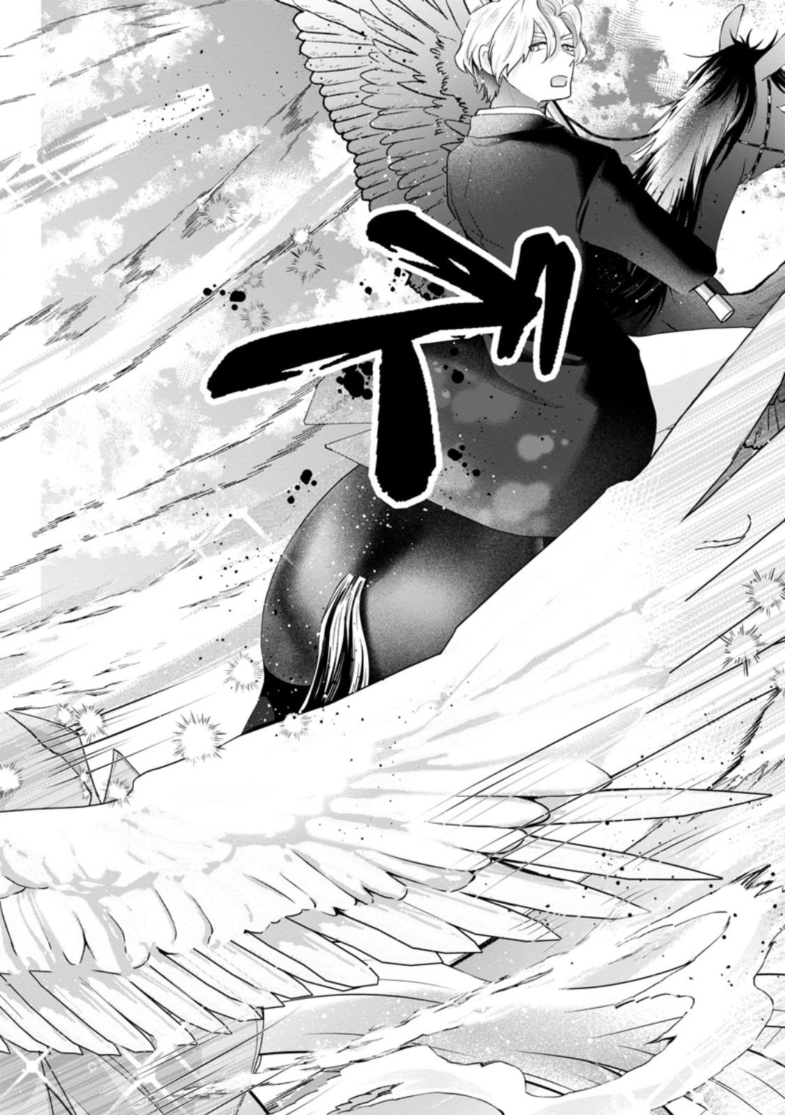 Kazoku ni Yakudatazu to Iware Tsuzuketa Watashi ga, Mashou no Koushaku Kishi-sama no Saiai ni naru made Chapter 38.2 5ページ