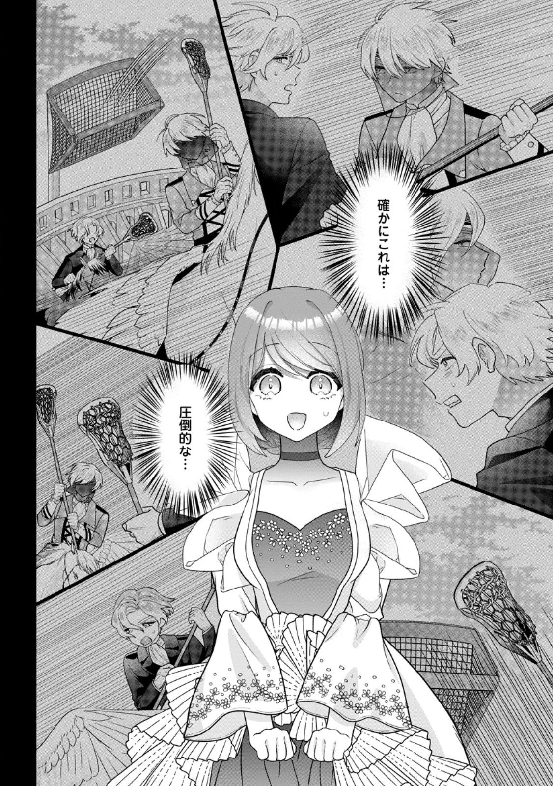 Kazoku ni Yakudatazu to Iware Tsuzuketa Watashi ga, Mashou no Koushaku Kishi-sama no Saiai ni naru made Chapter 38.2 9ページ