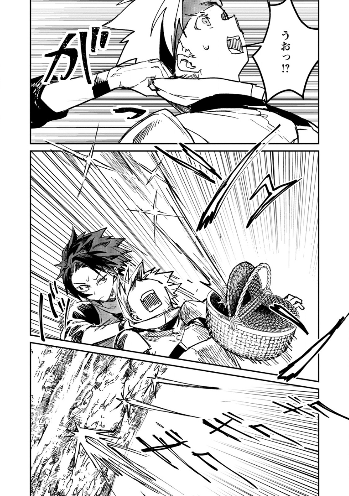Yuusha Party ni Kawaii Ko ga Ita no de, Kokuhaku Shite Mita. Chapter 72.1 8ページ