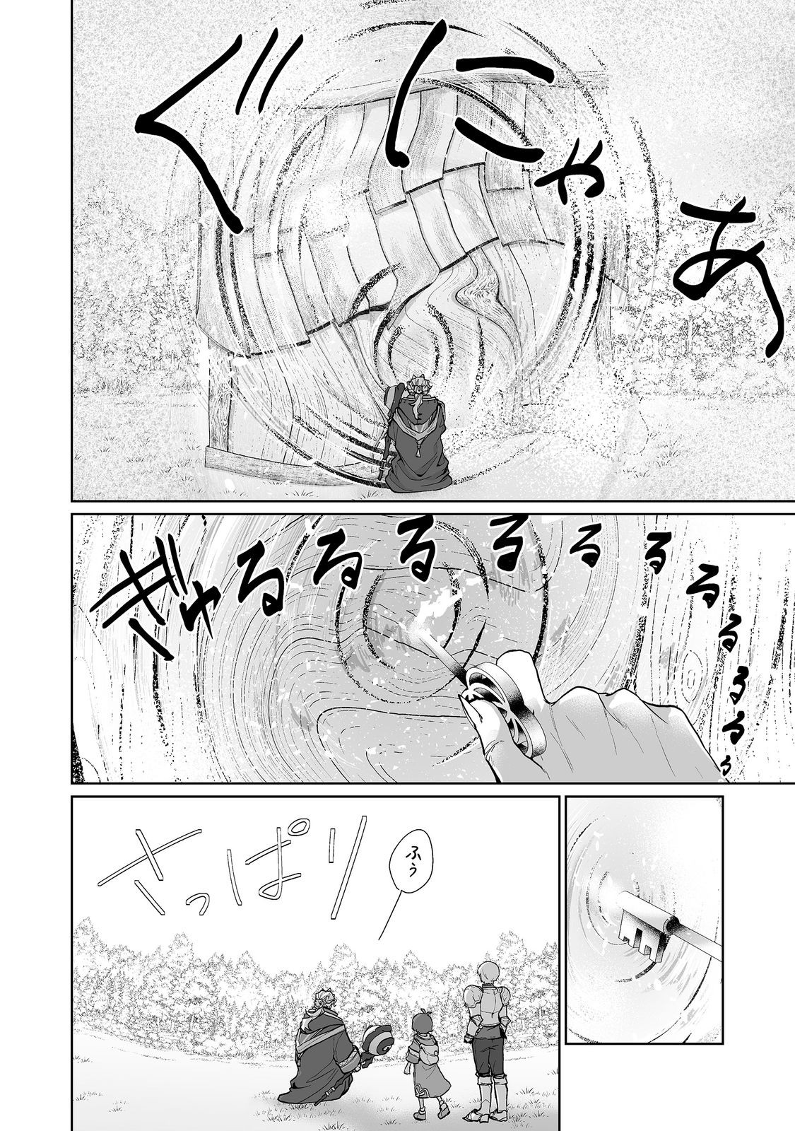 Mame to Chikkoino Chapter 8.1 16ページ