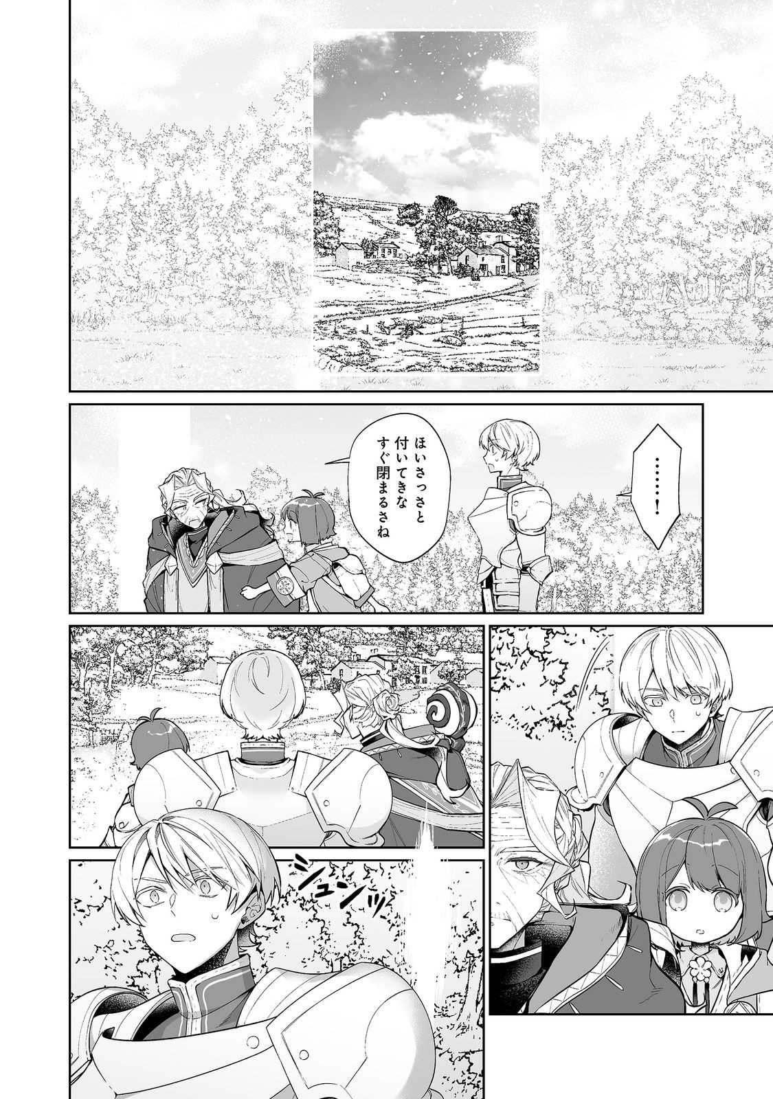 Mame to Chikkoino Chapter 8.2 3ページ
