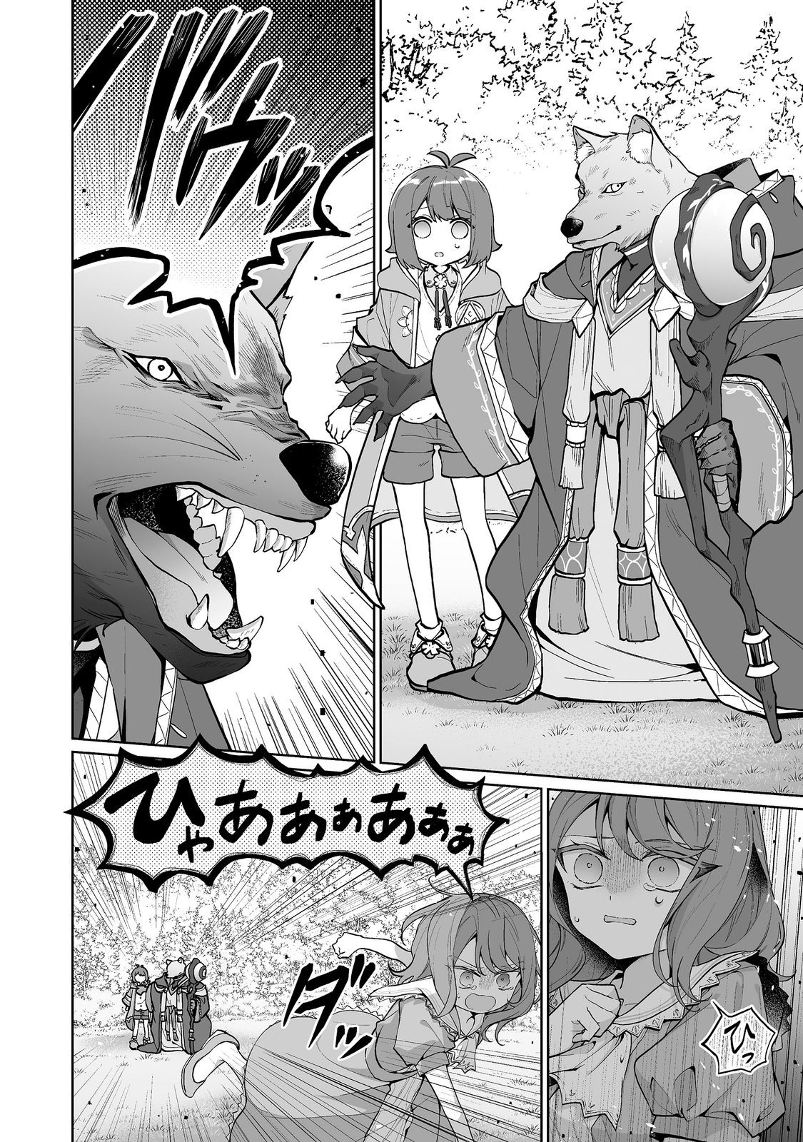 Mame to Chikkoino Chapter 8.2 9ページ