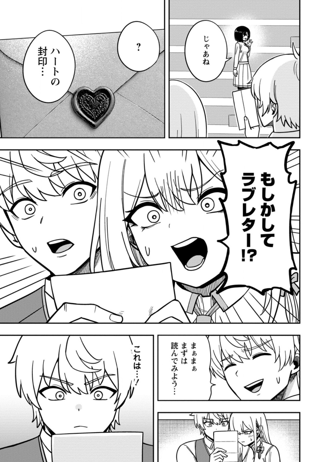 Tensei Shitara Sainou ga Atta Ken - Isekai Itte mo Douryoku suru Chapter 35.1 3ページ