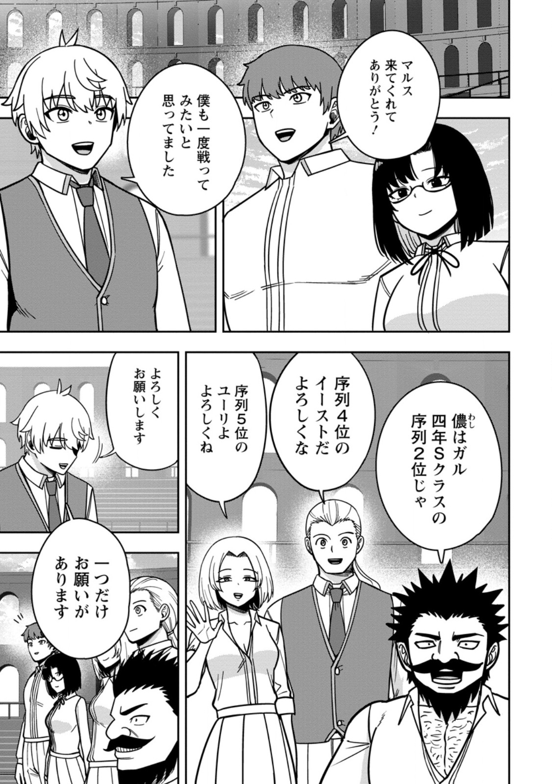 Tensei Shitara Sainou ga Atta Ken - Isekai Itte mo Douryoku suru Chapter 35.1 5ページ