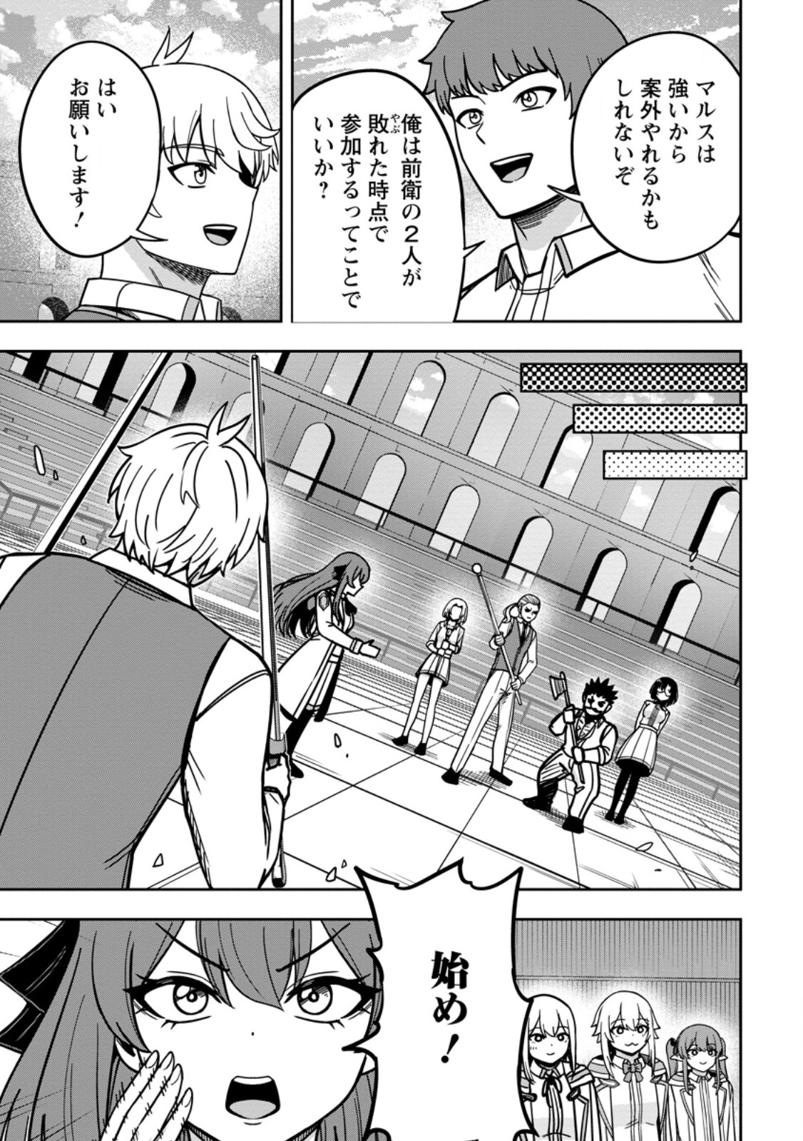 Tensei Shitara Sainou ga Atta Ken - Isekai Itte mo Douryoku suru Chapter 35.1 7ページ