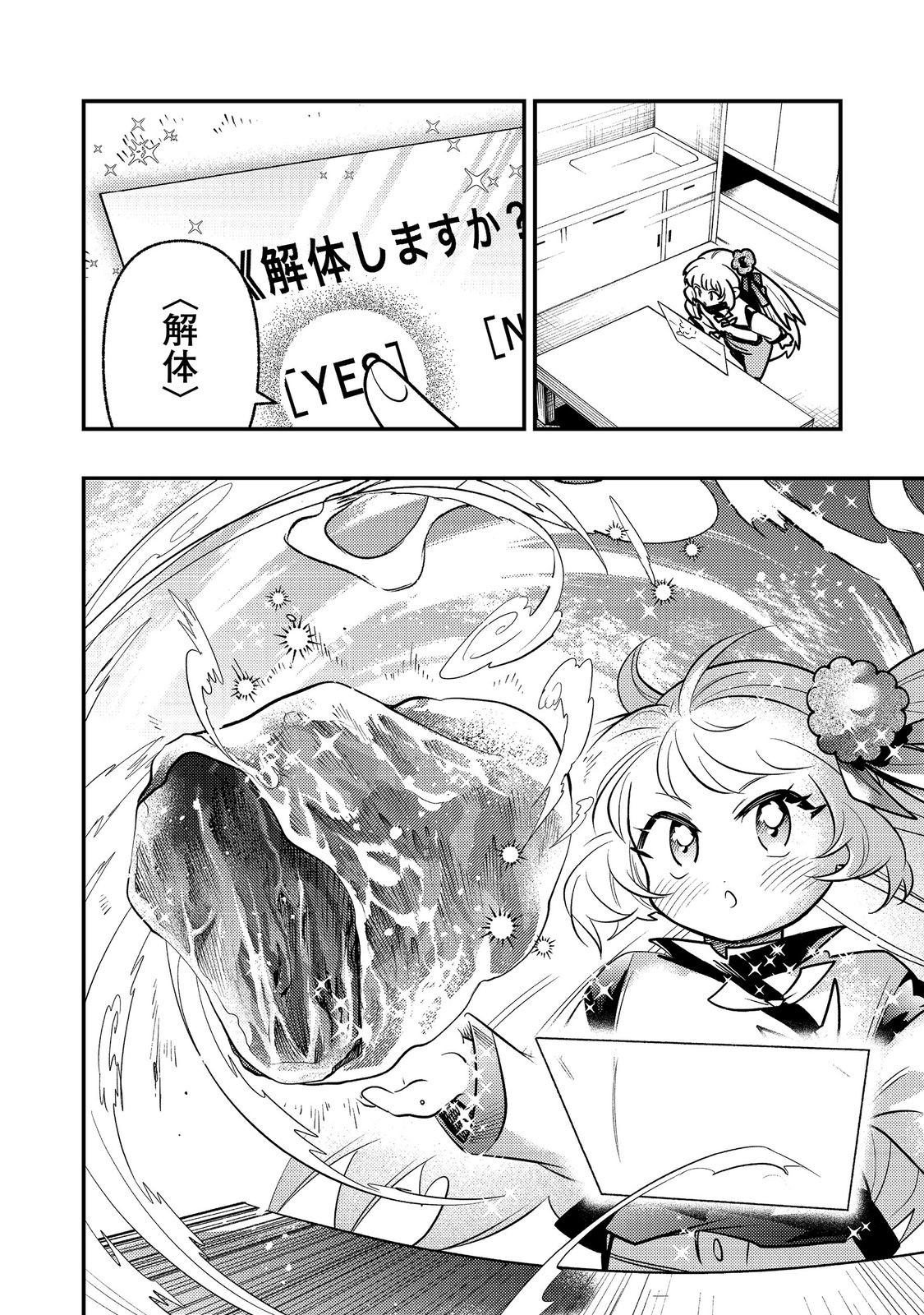 Arigatou Cheat! Chapter 4 36ページ
