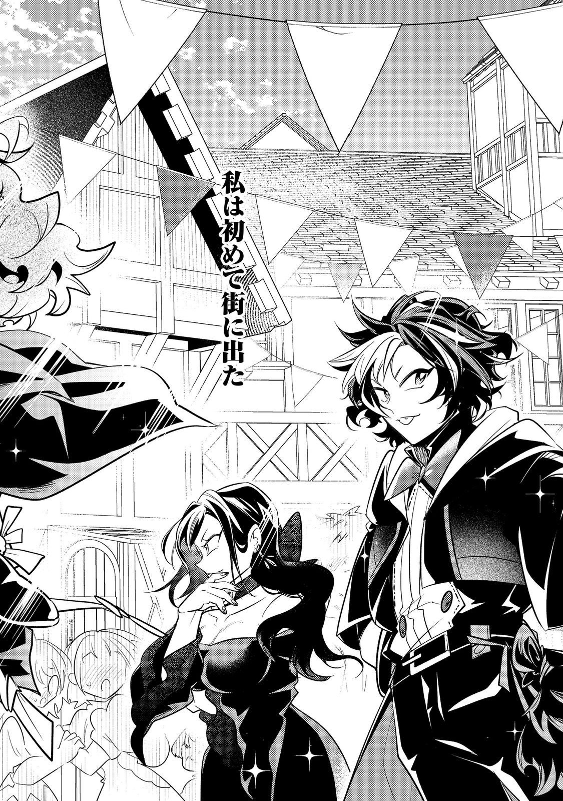 Arigatou Cheat! Chapter 5 48ページ