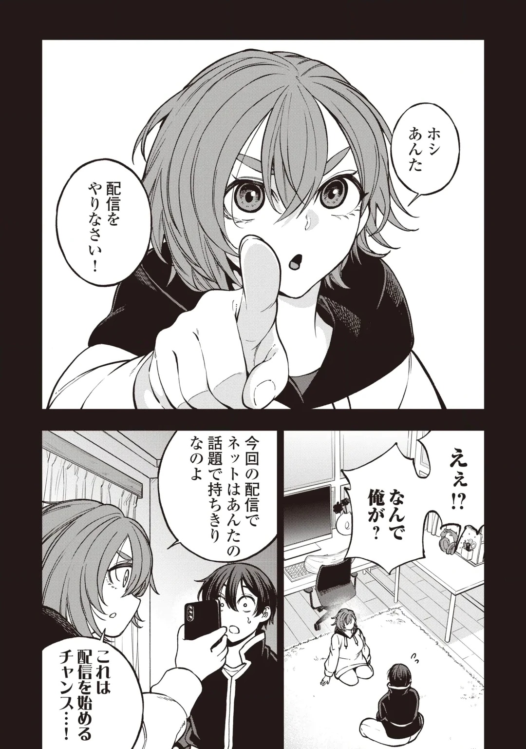 Tada no F Rank Tansakusha-san, Ukkari S Rank Mamono wo Buttobasu: Kikakugai Dungeon ni Sundeiru no de, Mujikaku ni Saikyou deshita Chapter 2 2ページ