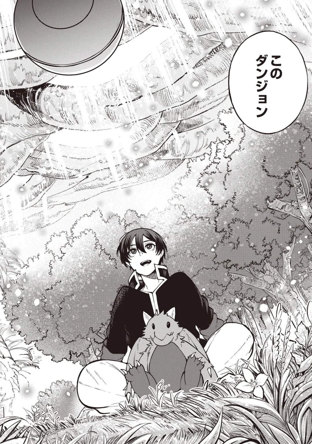 Tada no F Rank Tansakusha-san, Ukkari S Rank Mamono wo Buttobasu: Kikakugai Dungeon ni Sundeiru no de, Mujikaku ni Saikyou deshita Chapter 2 12ページ