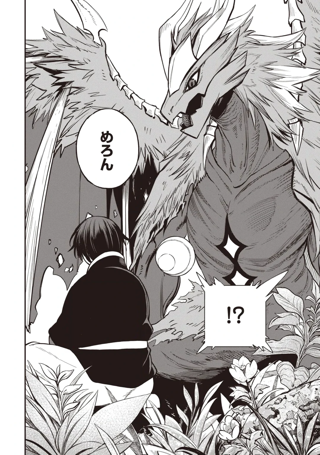 Tada no F Rank Tansakusha-san, Ukkari S Rank Mamono wo Buttobasu: Kikakugai Dungeon ni Sundeiru no de, Mujikaku ni Saikyou deshita Chapter 2 16ページ