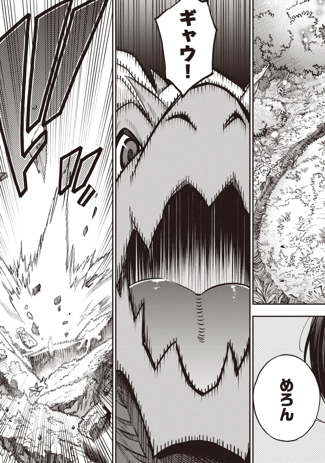 Tada no F Rank Tansakusha-san, Ukkari S Rank Mamono wo Buttobasu: Kikakugai Dungeon ni Sundeiru no de, Mujikaku ni Saikyou deshita Chapter 2 19ページ