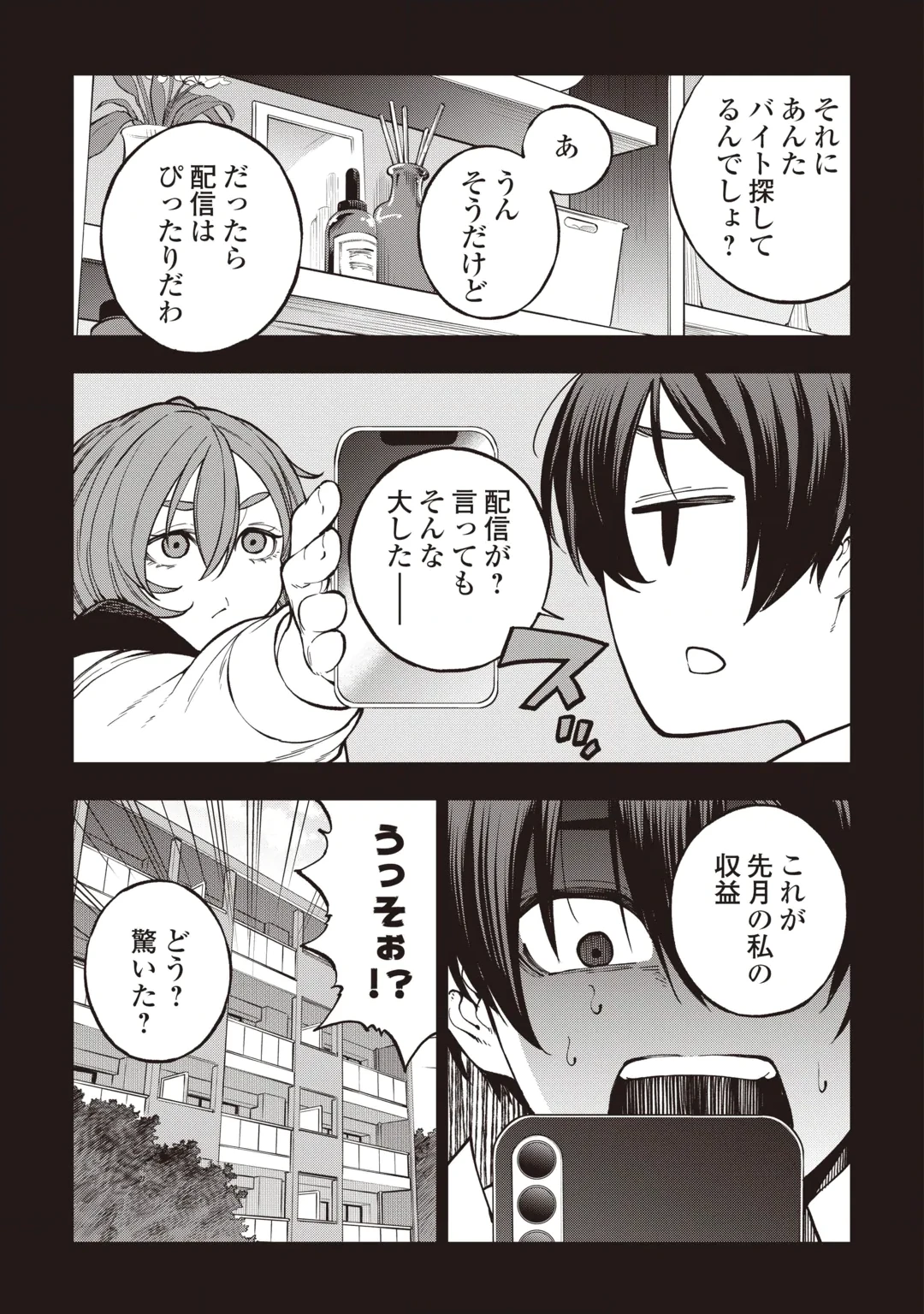 Tada no F Rank Tansakusha-san, Ukkari S Rank Mamono wo Buttobasu: Kikakugai Dungeon ni Sundeiru no de, Mujikaku ni Saikyou deshita Chapter 2 3ページ