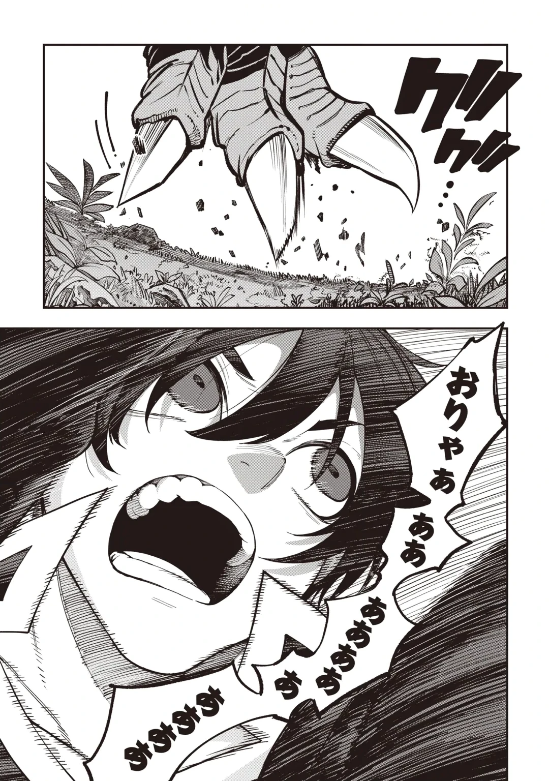 Tada no F Rank Tansakusha-san, Ukkari S Rank Mamono wo Buttobasu: Kikakugai Dungeon ni Sundeiru no de, Mujikaku ni Saikyou deshita Chapter 2 23ページ