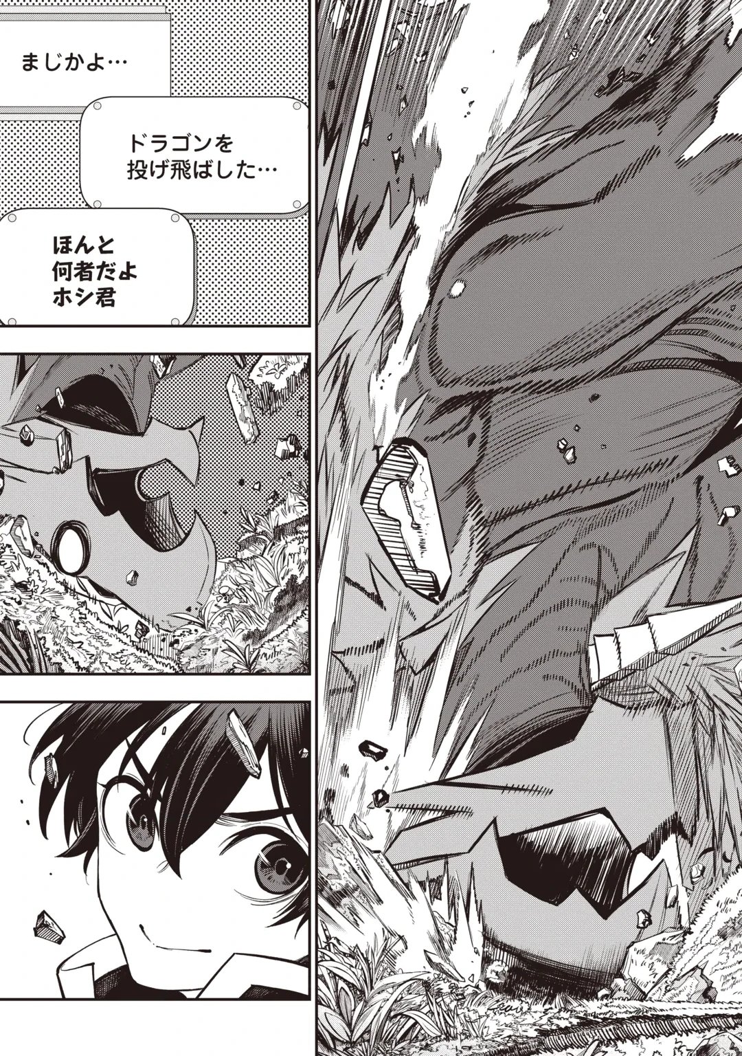 Tada no F Rank Tansakusha-san, Ukkari S Rank Mamono wo Buttobasu: Kikakugai Dungeon ni Sundeiru no de, Mujikaku ni Saikyou deshita Chapter 2 25ページ