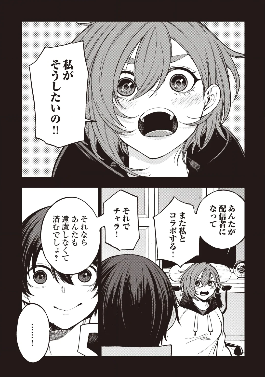 Tada no F Rank Tansakusha-san, Ukkari S Rank Mamono wo Buttobasu: Kikakugai Dungeon ni Sundeiru no de, Mujikaku ni Saikyou deshita Chapter 2 5ページ