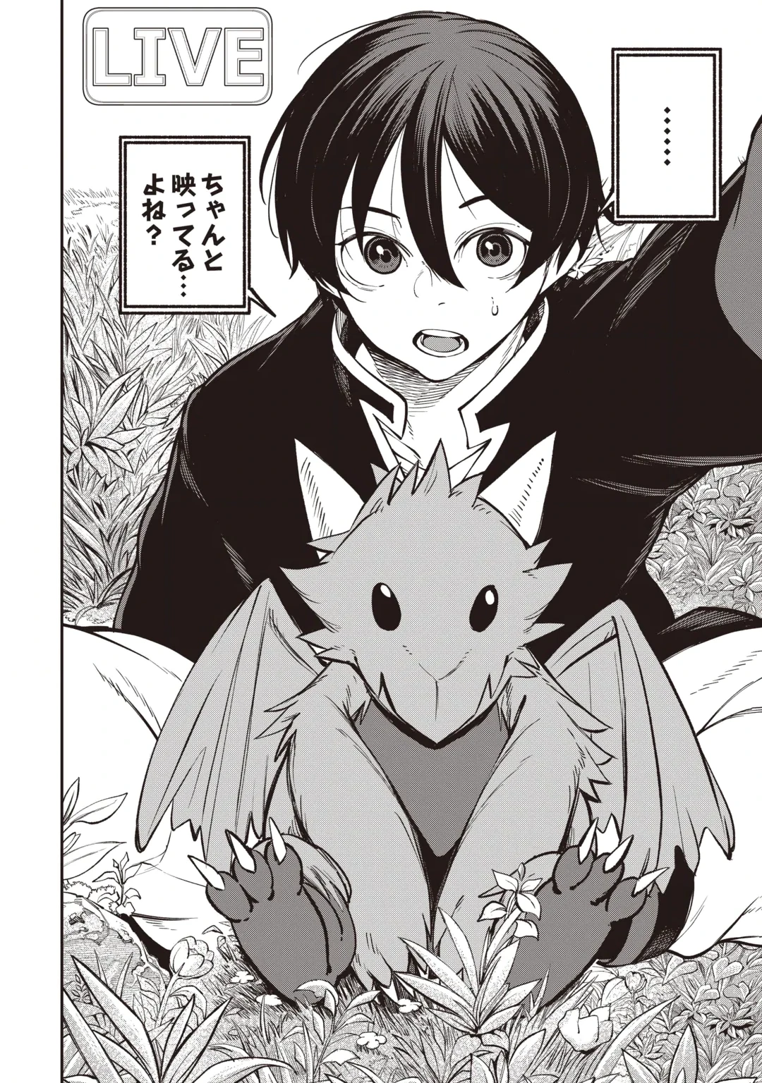 Tada no F Rank Tansakusha-san, Ukkari S Rank Mamono wo Buttobasu: Kikakugai Dungeon ni Sundeiru no de, Mujikaku ni Saikyou deshita Chapter 2 8ページ