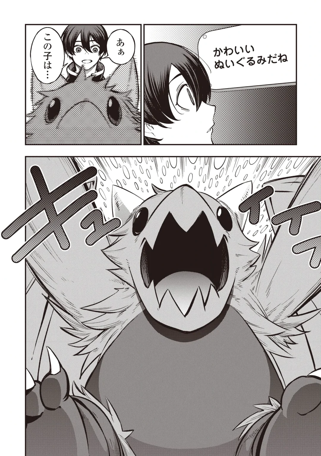Tada no F Rank Tansakusha-san, Ukkari S Rank Mamono wo Buttobasu: Kikakugai Dungeon ni Sundeiru no de, Mujikaku ni Saikyou deshita Chapter 2 10ページ