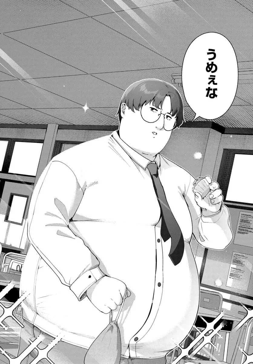 Juumonji-kun Shika Mienai!! Chapter 3 14ページ