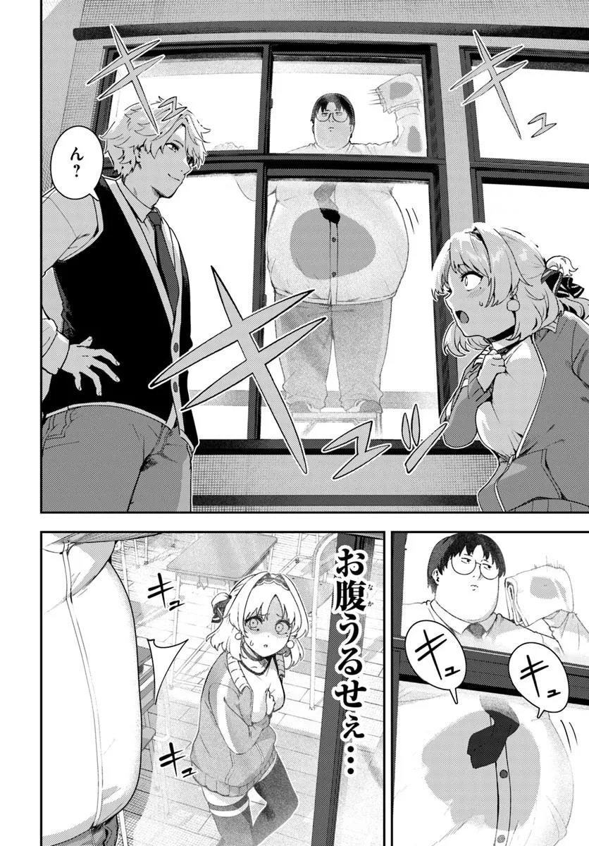 Juumonji-kun Shika Mienai!! Chapter 3 6ページ