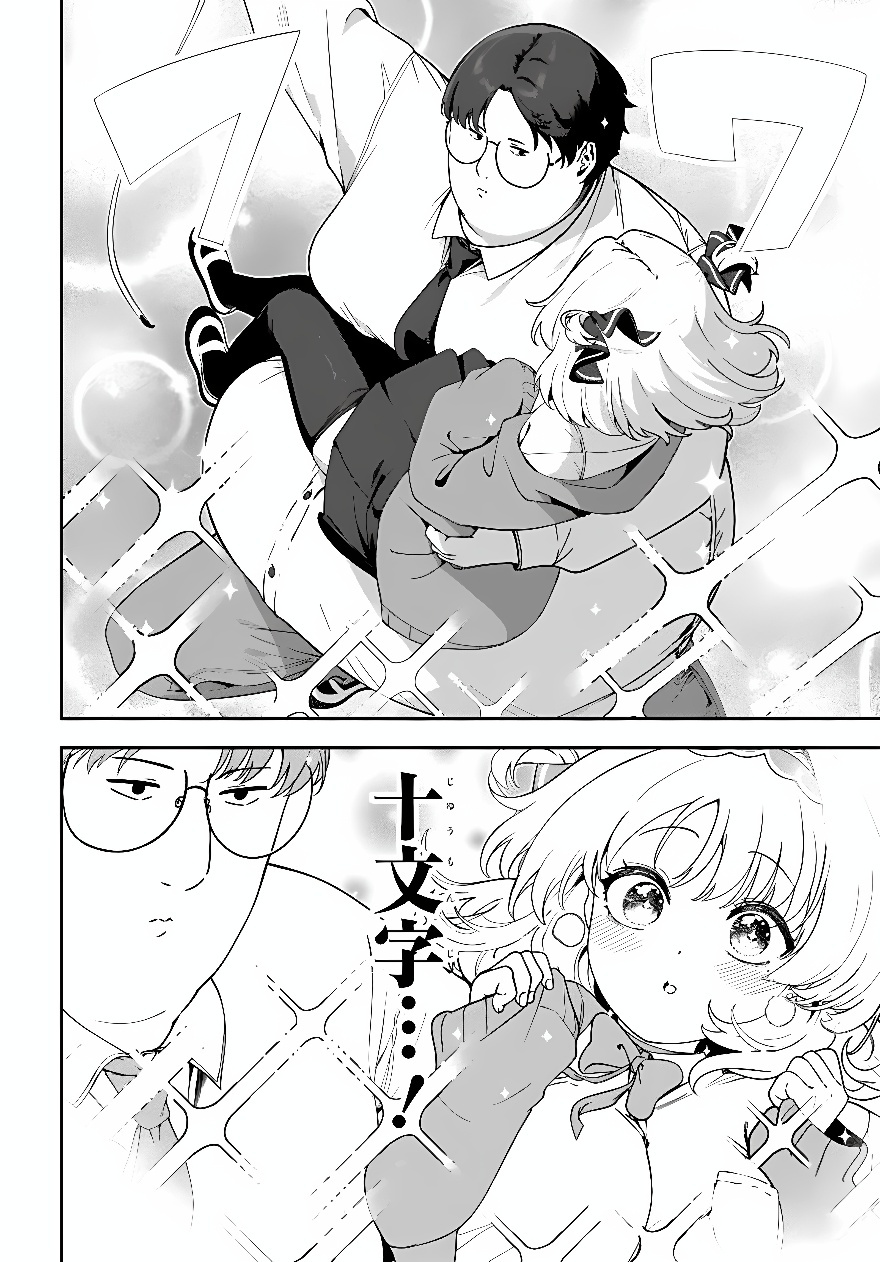 Juumonji-kun Shika Mienai!! Chapter 4 12ページ