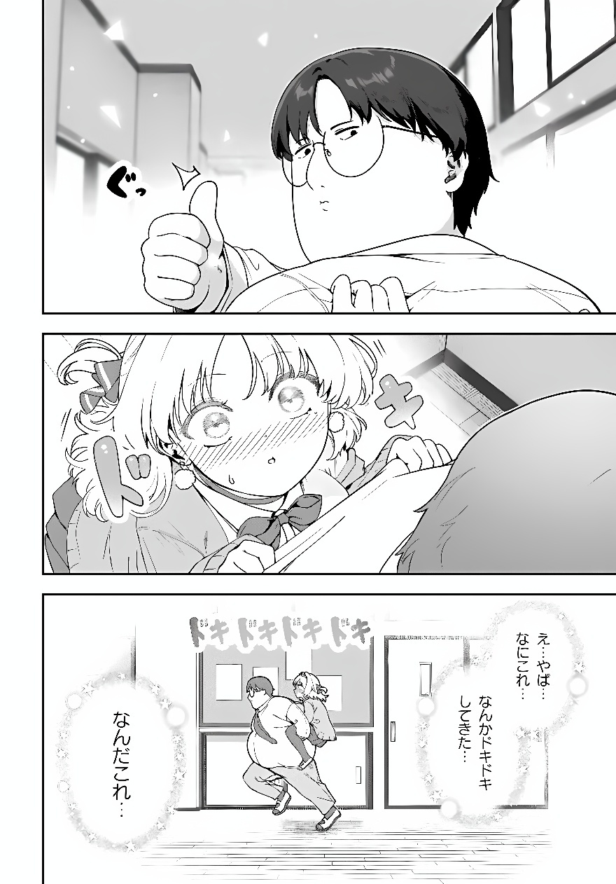 Juumonji-kun Shika Mienai!! Chapter 4 24ページ