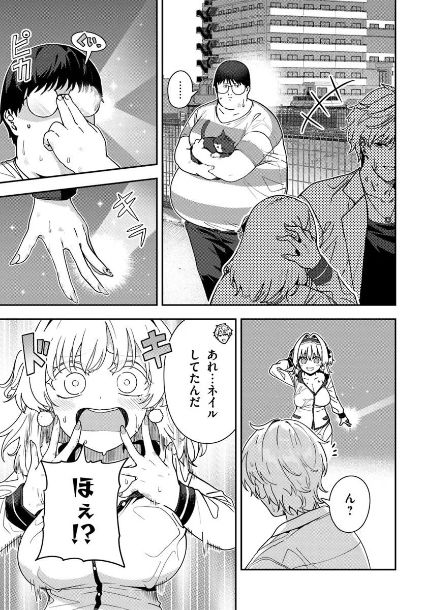 Juumonji-kun Shika Mienai!! Chapter 5 25ページ