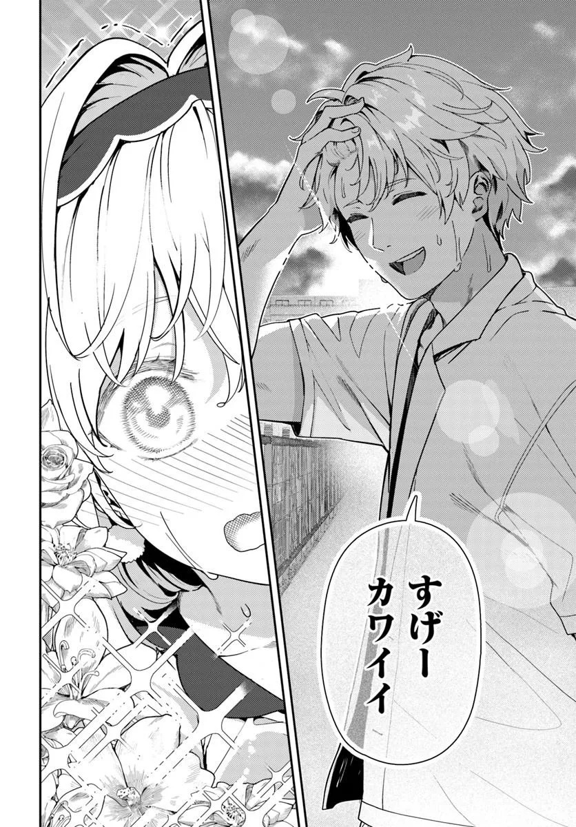 Juumonji-kun Shika Mienai!! Chapter 5 26ページ