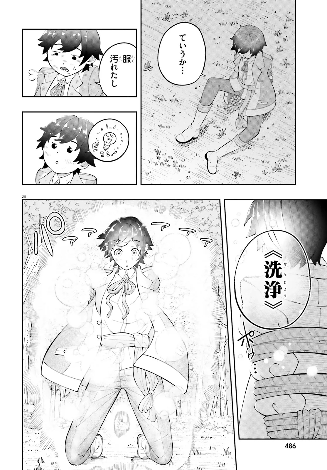 Tsuihou Sareta Tensei Ouji, Norowareta Mori wo Jouka Skill de Seiikika Suru Chapter 1 28ページ