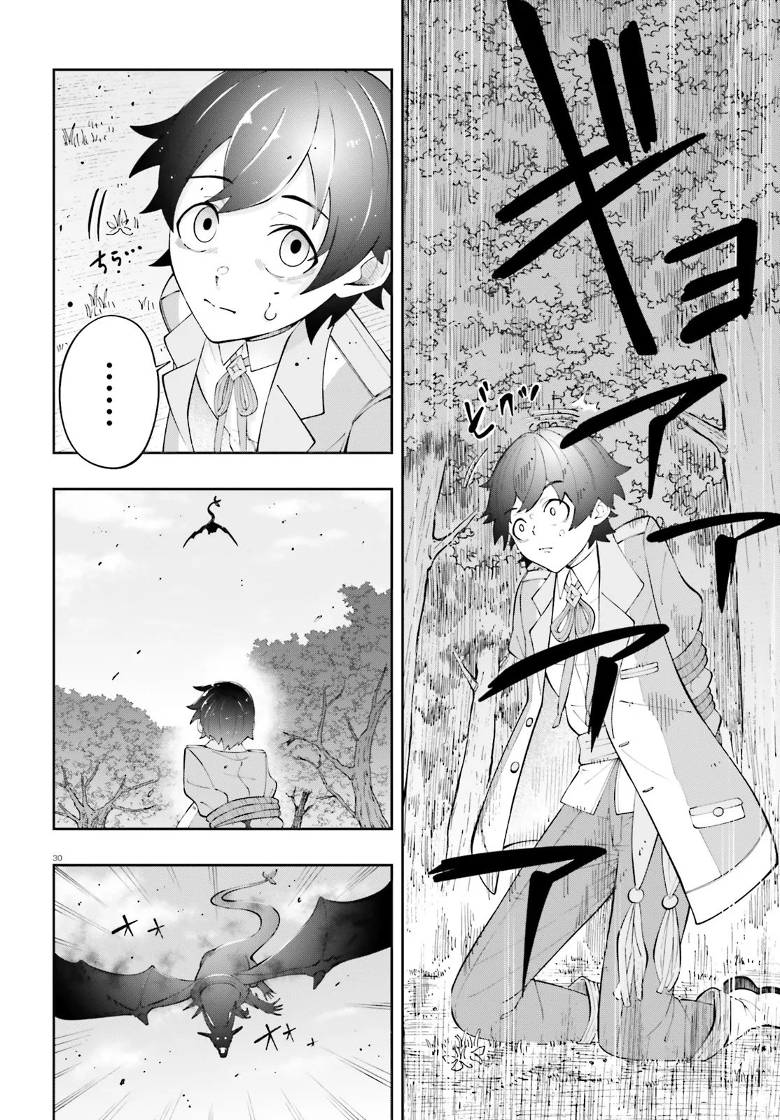 Tsuihou Sareta Tensei Ouji, Norowareta Mori wo Jouka Skill de Seiikika Suru Chapter 1 30ページ