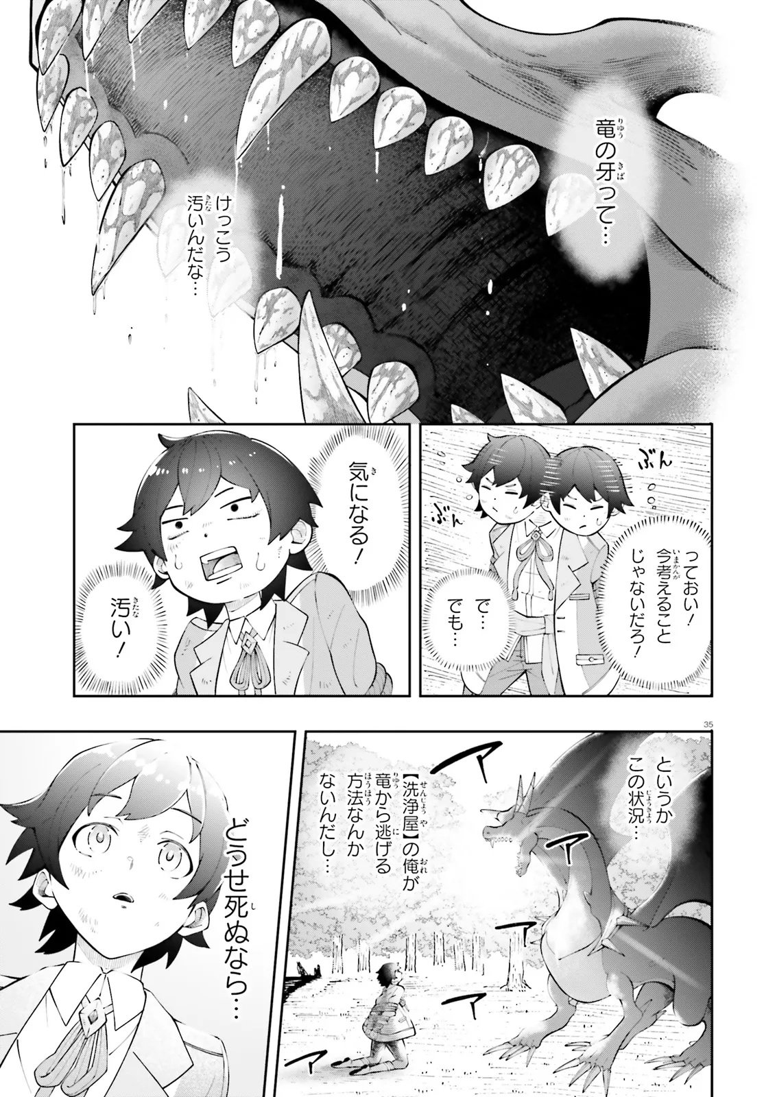 Tsuihou Sareta Tensei Ouji, Norowareta Mori wo Jouka Skill de Seiikika Suru Chapter 1 35ページ