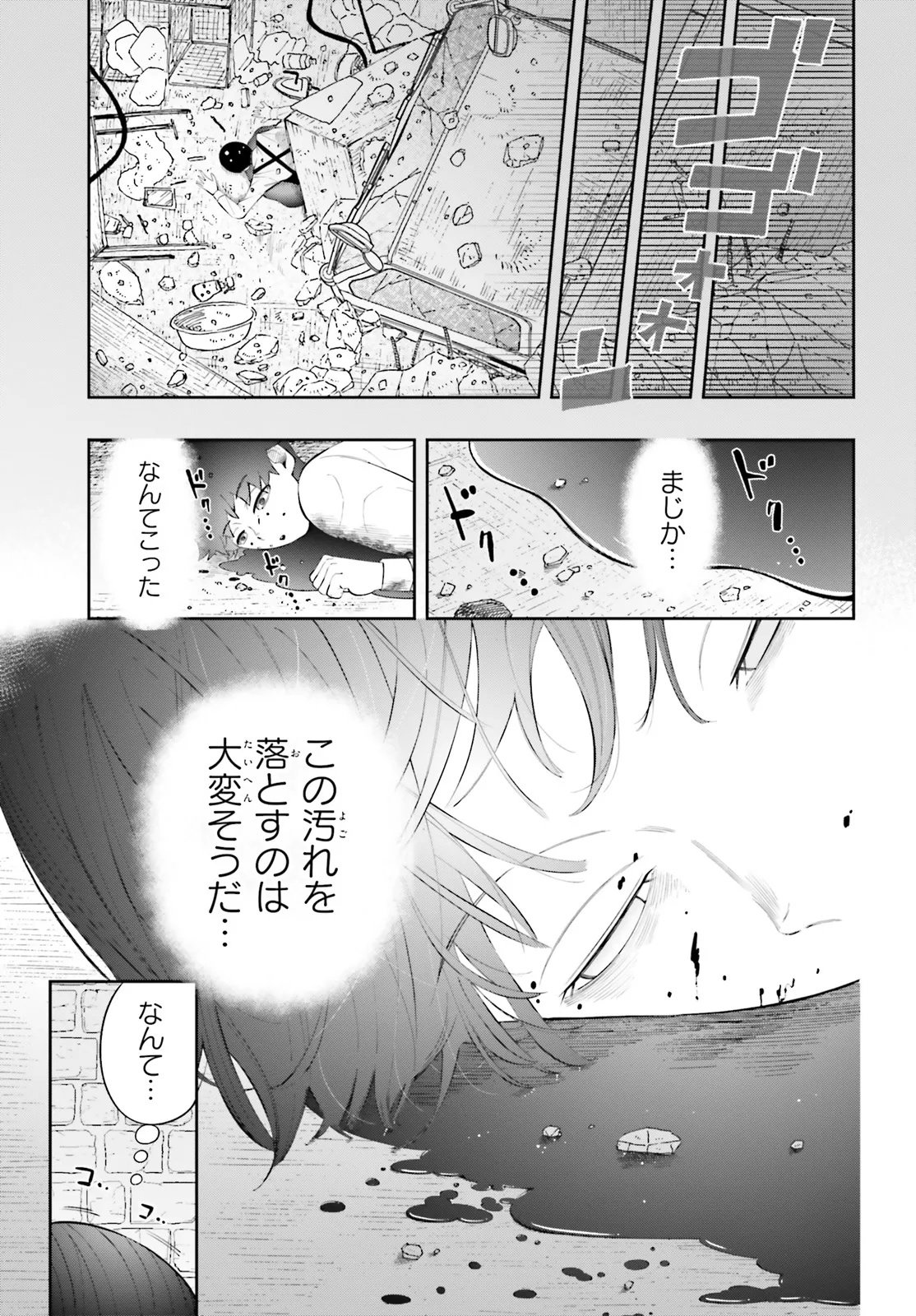 Tsuihou Sareta Tensei Ouji, Norowareta Mori wo Jouka Skill de Seiikika Suru Chapter 1 7ページ