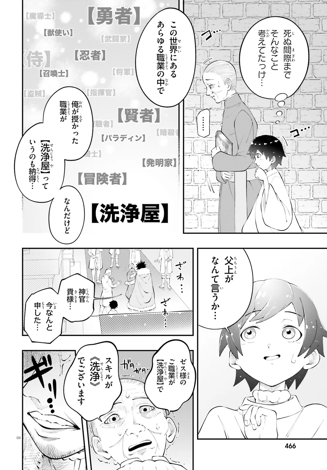 Tsuihou Sareta Tensei Ouji, Norowareta Mori wo Jouka Skill de Seiikika Suru Chapter 1 8ページ