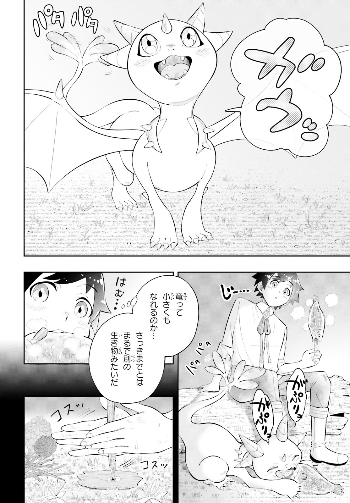Tsuihou Sareta Tensei Ouji, Norowareta Mori wo Jouka Skill de Seiikika Suru Chapter 2 2ページ