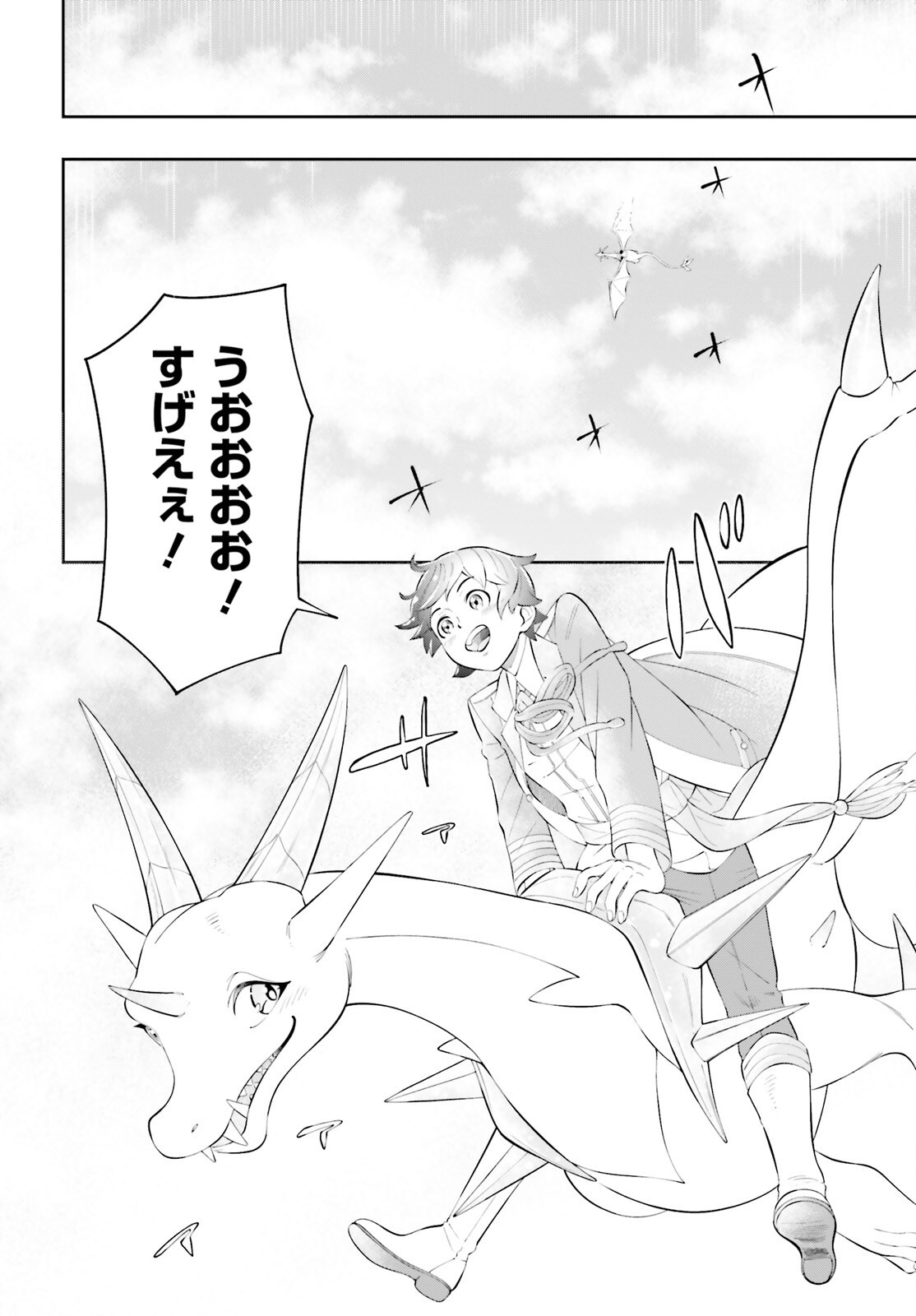 Tsuihou Sareta Tensei Ouji, Norowareta Mori wo Jouka Skill de Seiikika Suru Chapter 2 12ページ