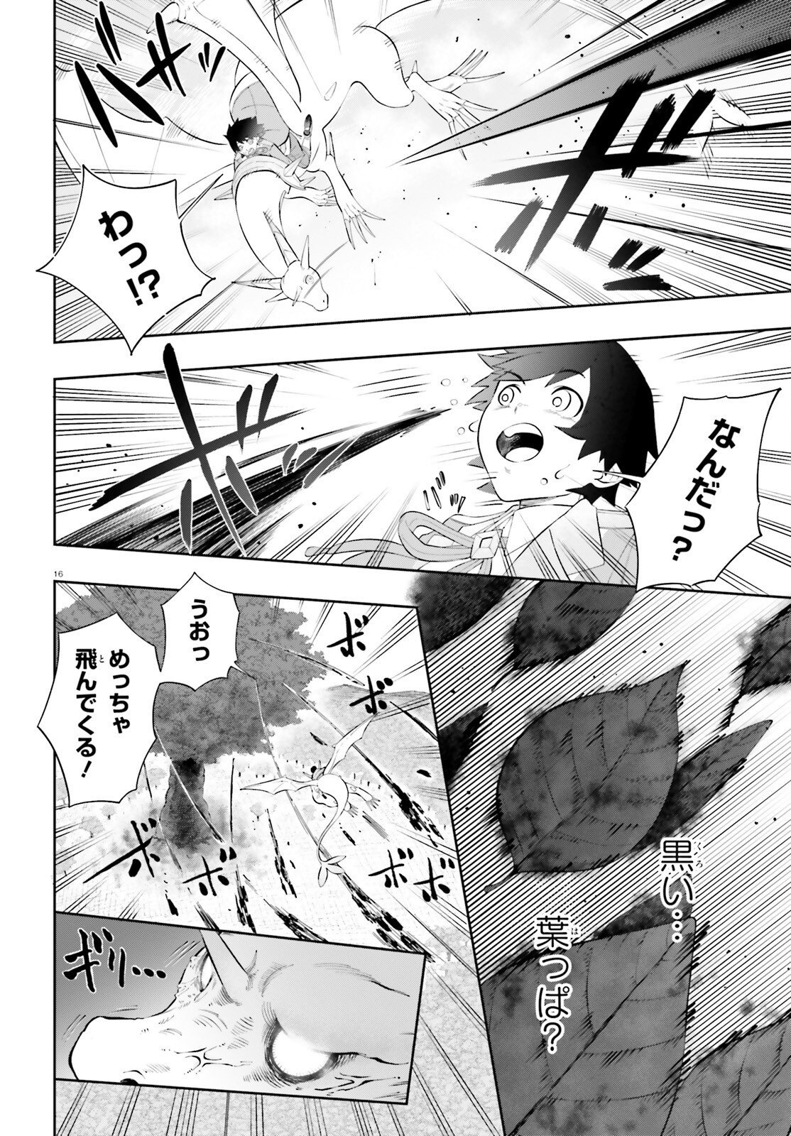Tsuihou Sareta Tensei Ouji, Norowareta Mori wo Jouka Skill de Seiikika Suru Chapter 2 16ページ