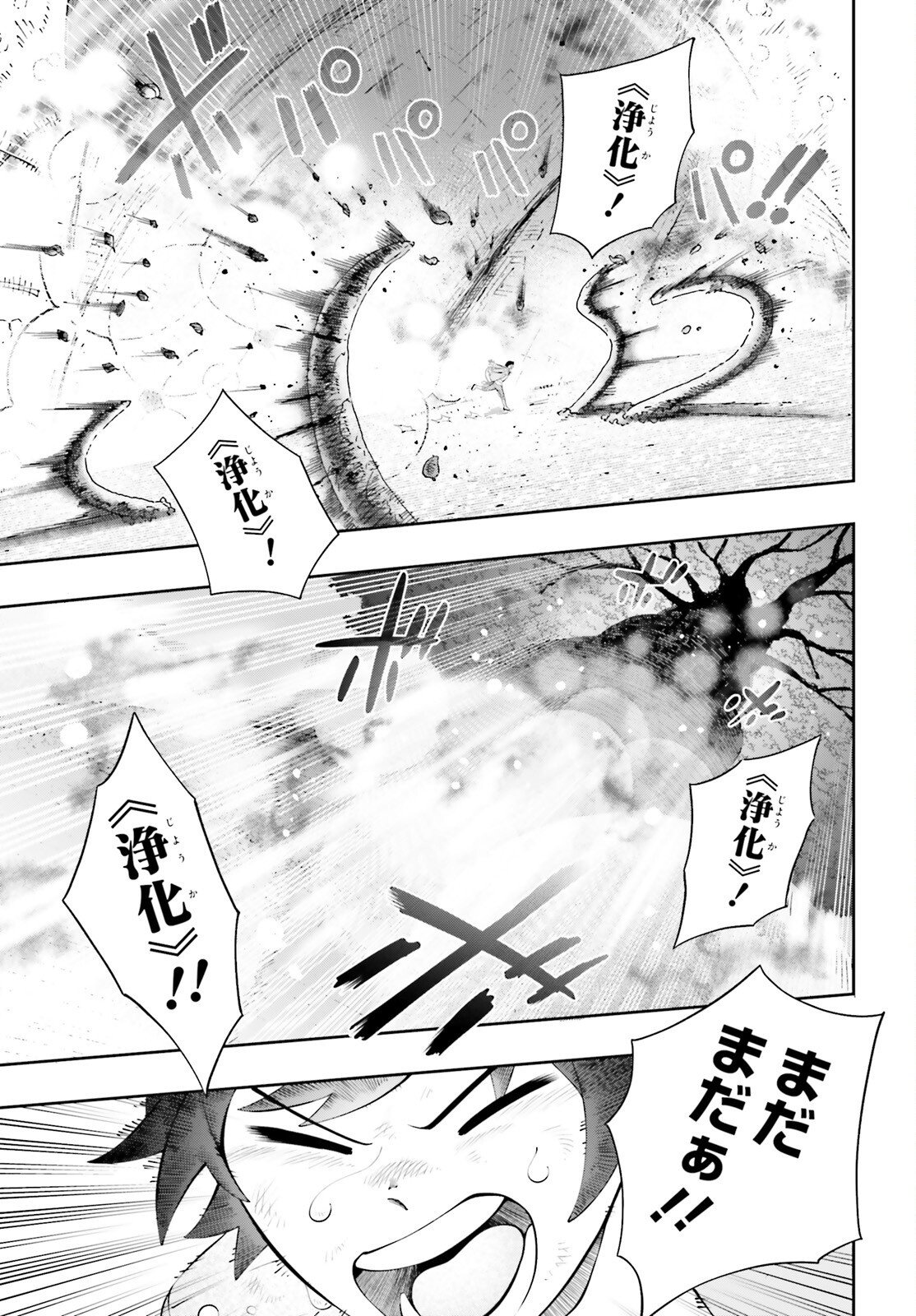 Tsuihou Sareta Tensei Ouji, Norowareta Mori wo Jouka Skill de Seiikika Suru Chapter 2 29ページ
