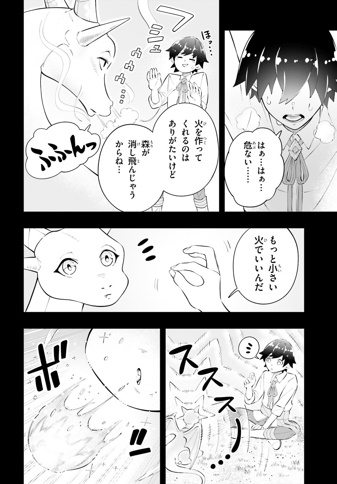 Tsuihou Sareta Tensei Ouji, Norowareta Mori wo Jouka Skill de Seiikika Suru Chapter 2 4ページ