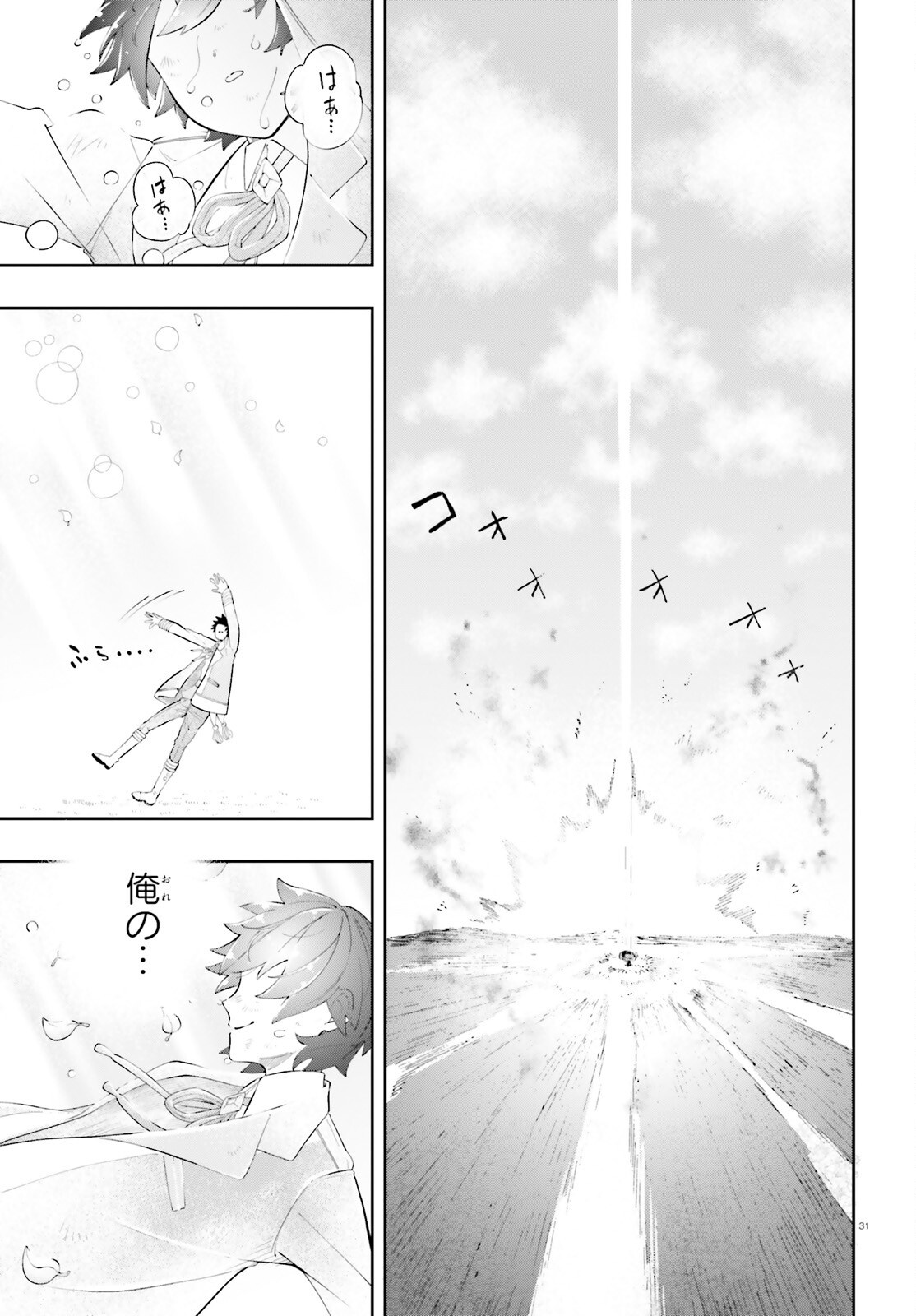 Tsuihou Sareta Tensei Ouji, Norowareta Mori wo Jouka Skill de Seiikika Suru Chapter 2 31ページ