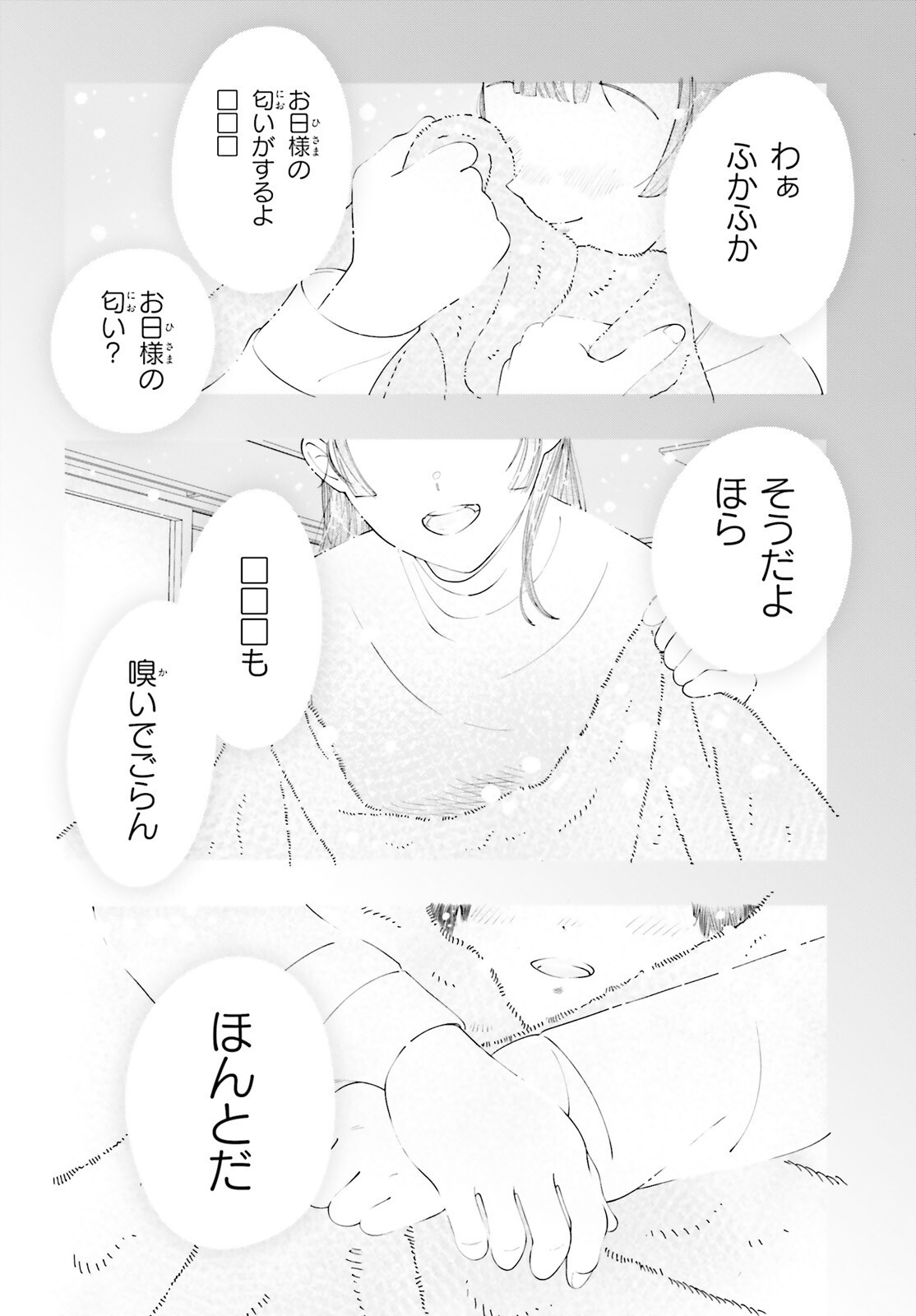 Tsuihou Sareta Tensei Ouji, Norowareta Mori wo Jouka Skill de Seiikika Suru Chapter 2 34ページ