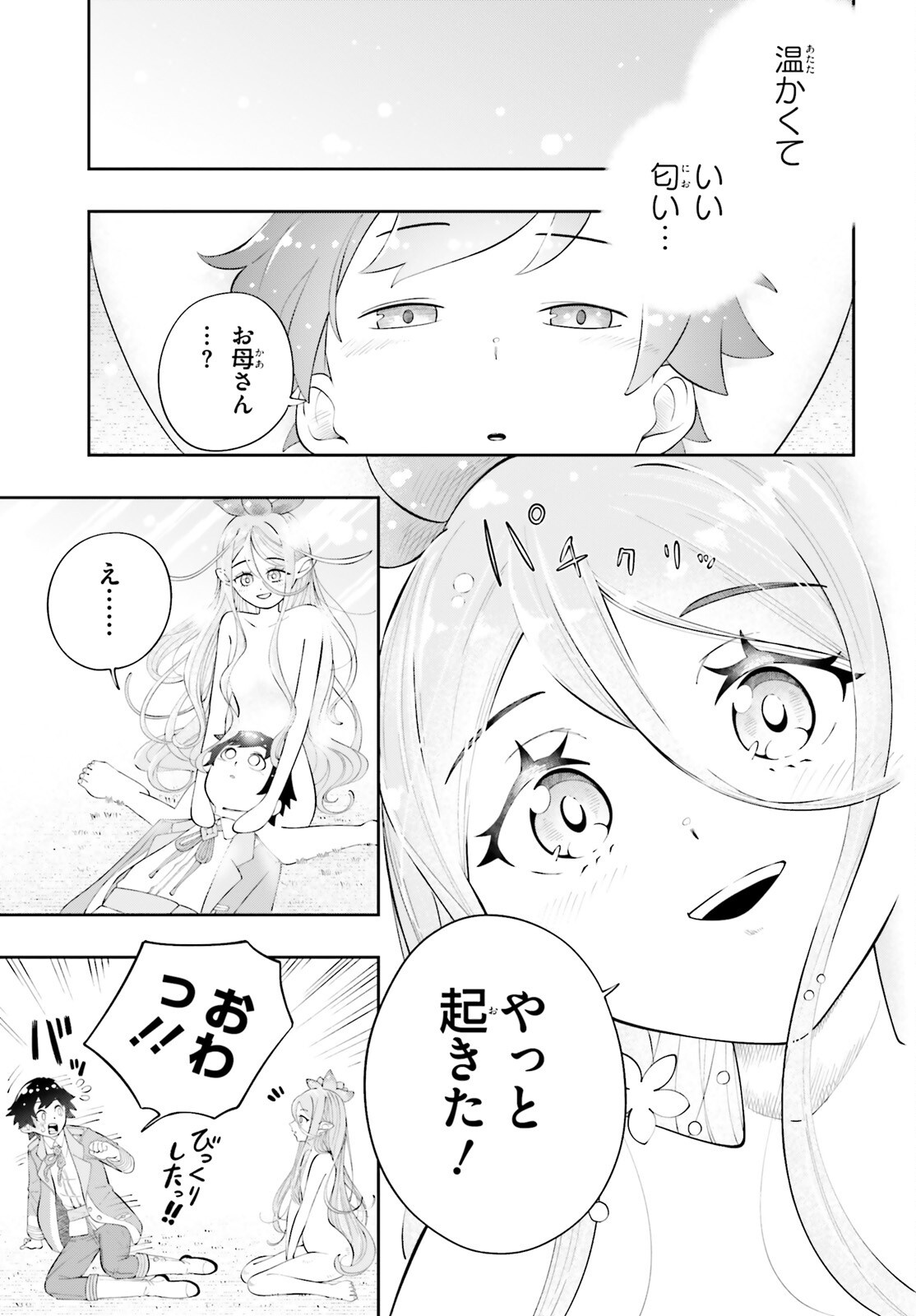 Tsuihou Sareta Tensei Ouji, Norowareta Mori wo Jouka Skill de Seiikika Suru Chapter 2 35ページ