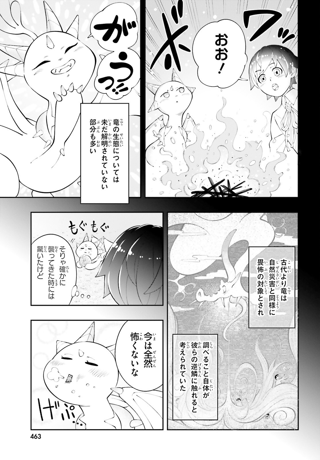 Tsuihou Sareta Tensei Ouji, Norowareta Mori wo Jouka Skill de Seiikika Suru Chapter 2 5ページ