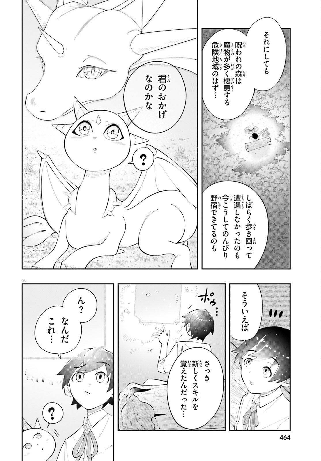 Tsuihou Sareta Tensei Ouji, Norowareta Mori wo Jouka Skill de Seiikika Suru Chapter 2 6ページ
