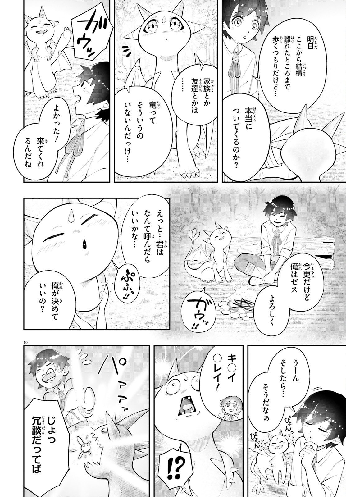 Tsuihou Sareta Tensei Ouji, Norowareta Mori wo Jouka Skill de Seiikika Suru Chapter 2 10ページ