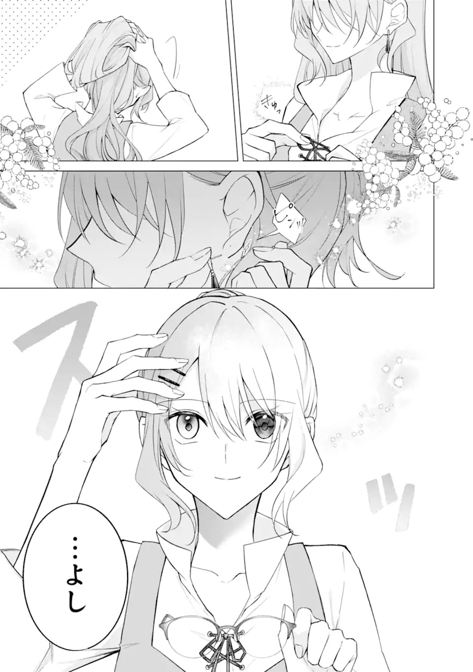 Wakeari Koushaku Reijou no Toubou Keikaku - Haraguro Ryuukishi Denka no Shuuchaku Ai ga Omosa Sugite Nigerareru Ki ga Shimasen - Chapter 1 13ページ
