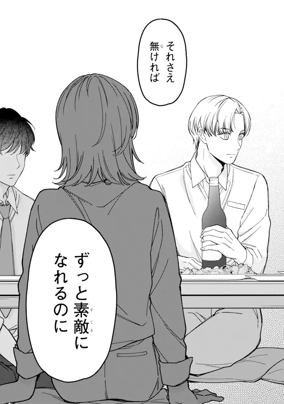 Douganna Joushi wa Suki desu ka? Chapter 9 11ページ